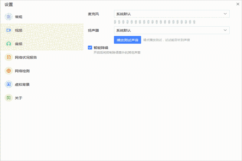 HexMeet会议系统1.8.3.79