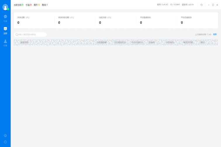 快商通网络营销应用系统医疗版7.09.49.01
