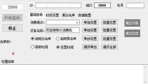 易语言UDP设备与sqlserver通讯工具v1.0.0