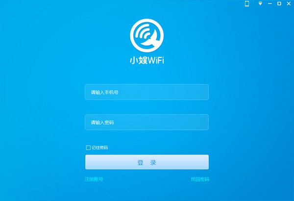 《小娱WiFi》官方版