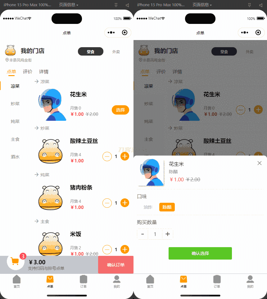 1746023065659791.png 2.png