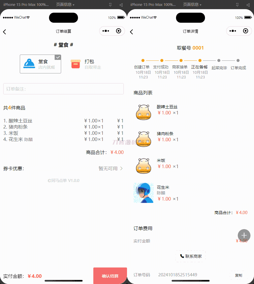 1746023073970543.png 3.png