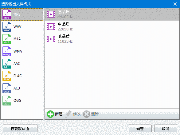 淘淘音乐格式转换之星5.0.0.546