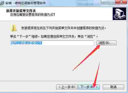 维特空调售后管理软件v2.1