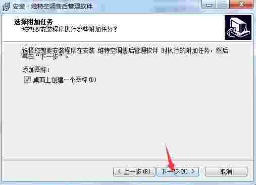 维特空调售后管理软件v2.1