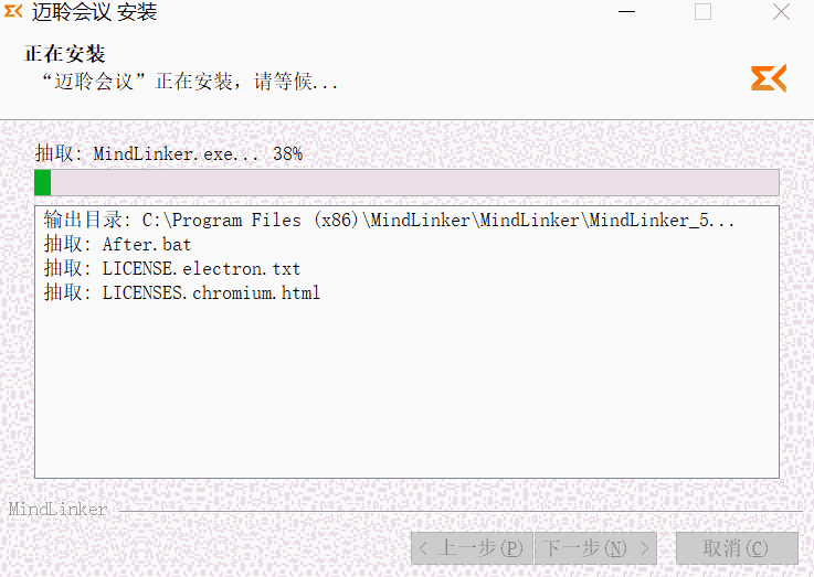 MindLinkerv5.11.5.9871