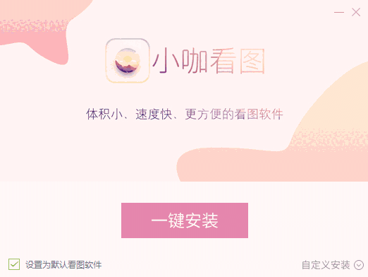 小咖看图v2021.12.22.691