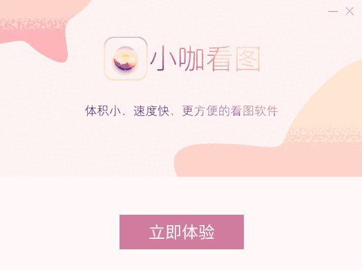 小咖看图v2021.12.22.691