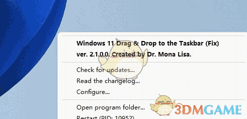 win11任务栏拖放小工具V1.0