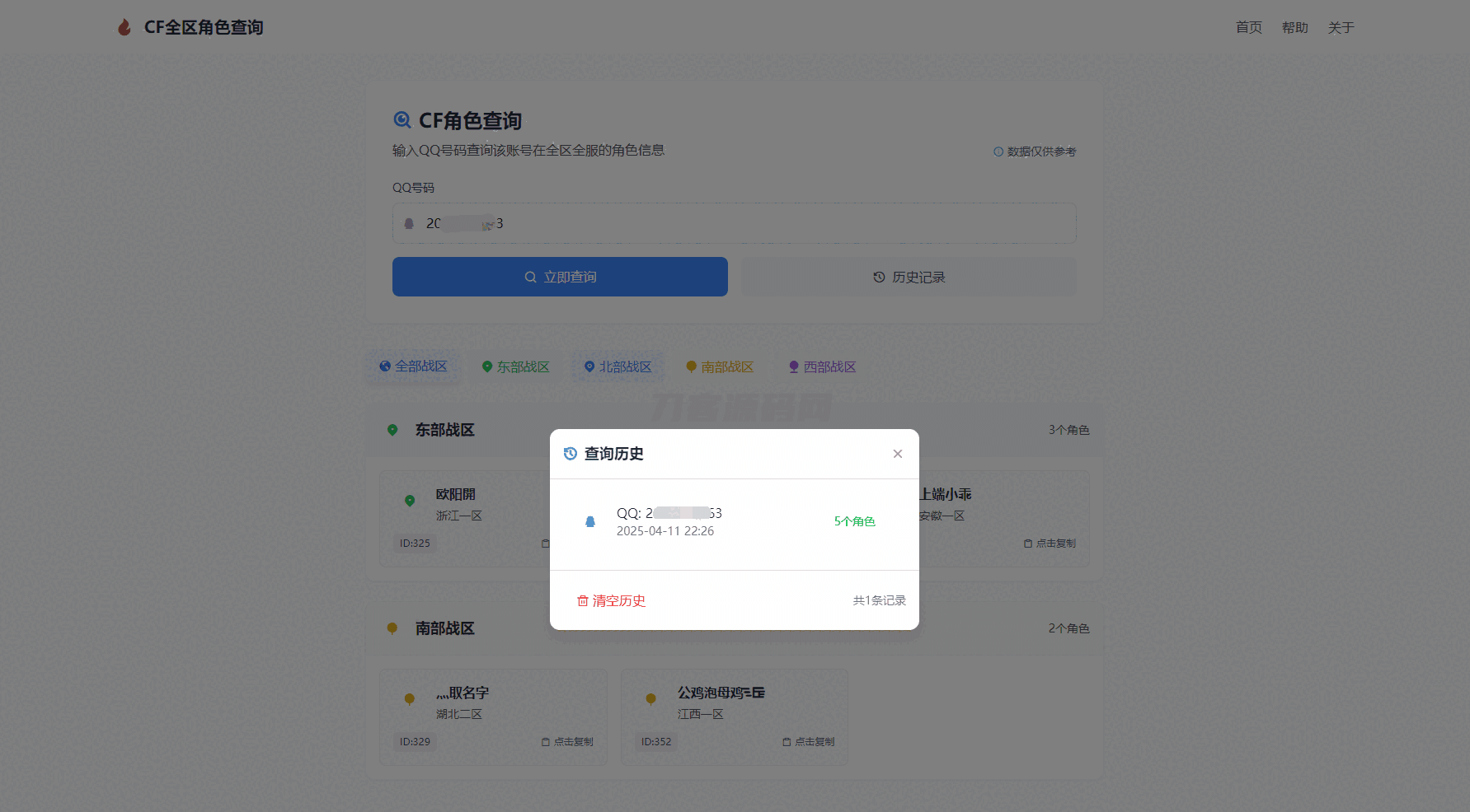 1744381676634447.png 2.png