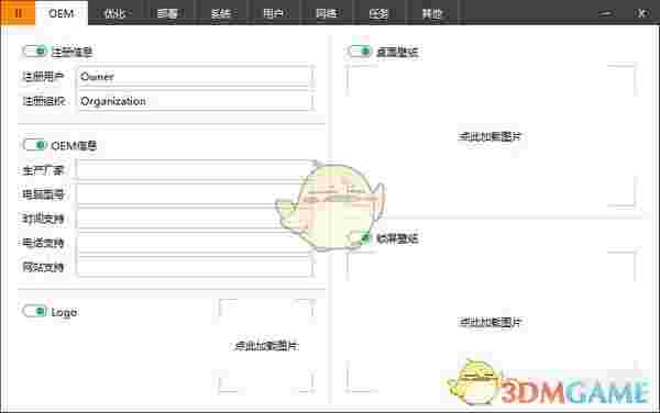系统封装软件(Easy Sysprep)v5.19.523.265