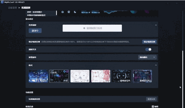 Mythcool v1.0.96.601