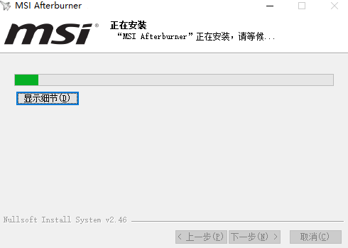 MSI Afterburner官方版