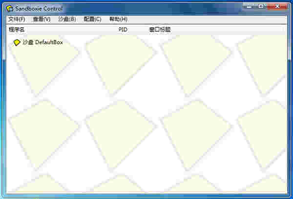 沙盘Sandboxie官方版