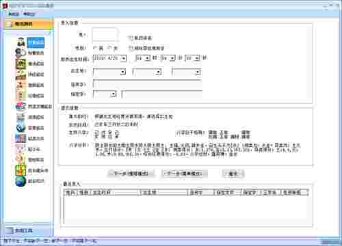 绝世好简历32位9.0