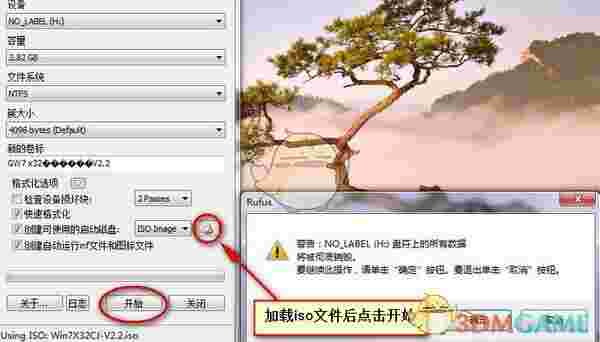u盘引导盘制作工具(Rufus)v3.18.1877