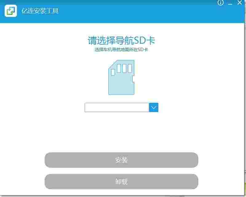 亿连安装工具64位4.4.32.1