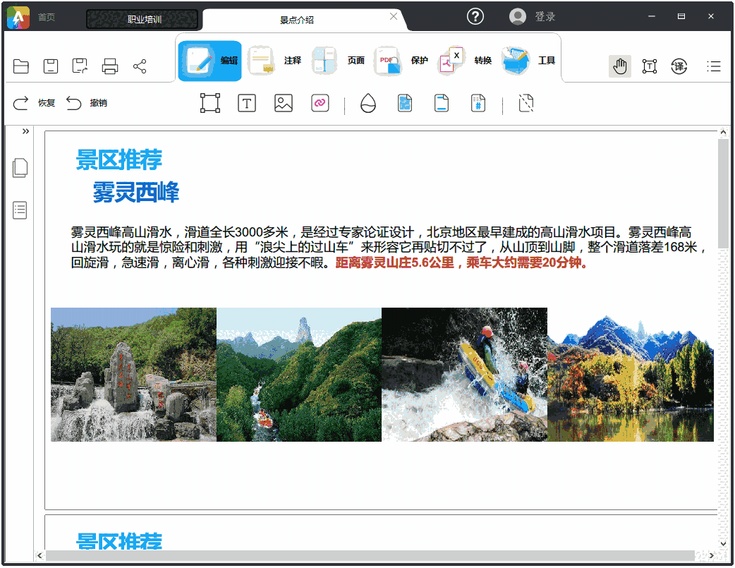 金闪PDF32位3.2.0.928