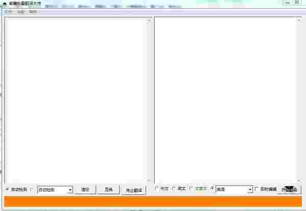 若曦批量翻译大师