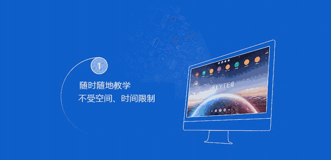 课堂街教师直播2.1.3