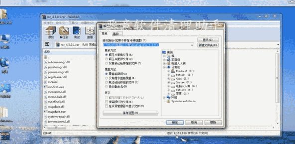 恶意程序清理助手4.3.0