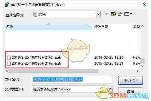 注册表备份恢复工具最新版