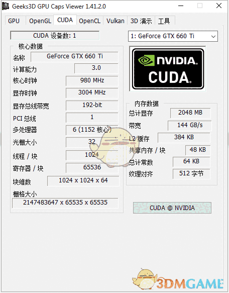 GPU Caps Viewer显卡检测工具