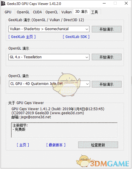 GPU Caps Viewer显卡检测工具