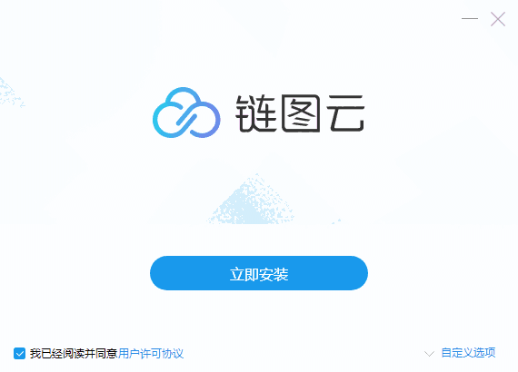 链图云4.1.8.0