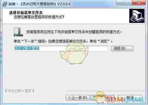 《第七感流水账软件》电脑版