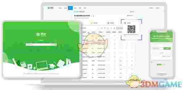 易考客户端v1.2.1