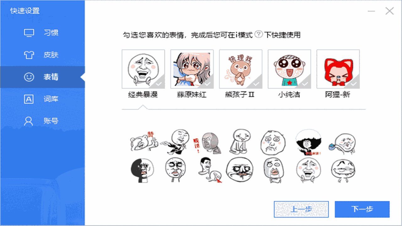 百度输入法64位6.1.1.45