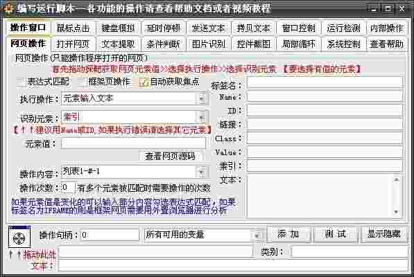 全能鼠标模拟王15.1