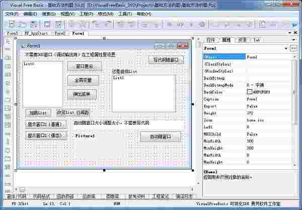 VisualFreeBasic5.8.3