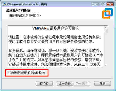 VMware Workstation电脑版