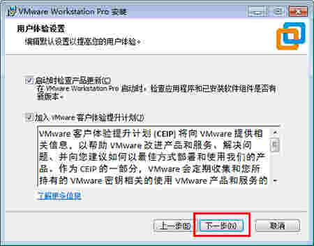 VMware Workstation电脑版