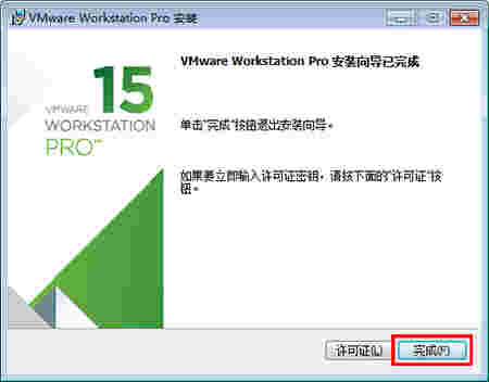VMware Workstation电脑版