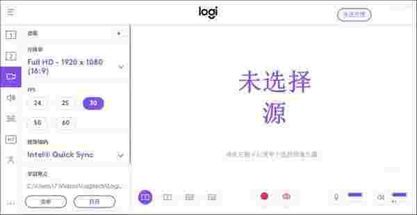 Logitech Capture64位2.8.11.0