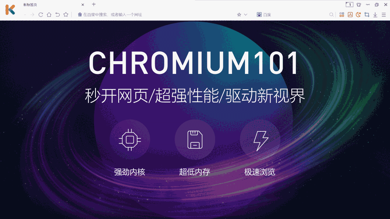 小K浏览器64位v3.0.3.12