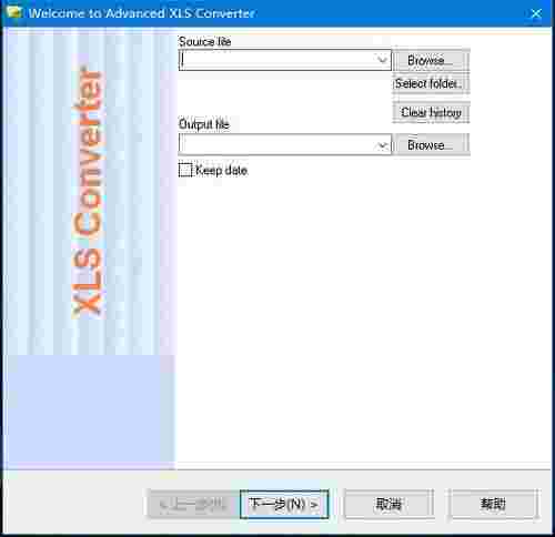 Advanced XLS Converter(XLS转换器)v7.37.1