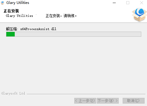Glary Utilities6.23.0