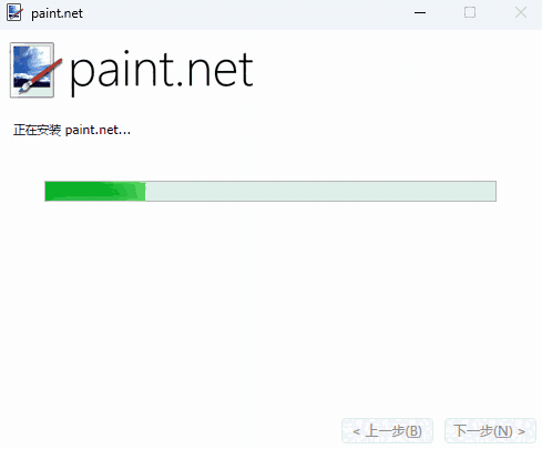 Paint.NET5.1.7