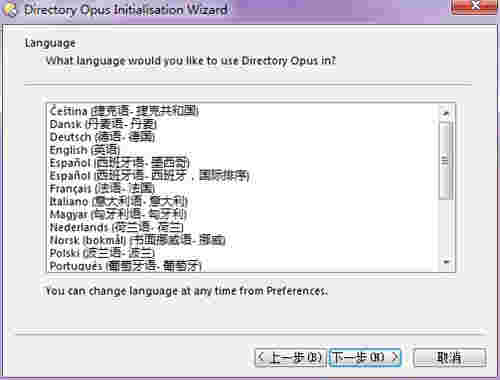 Directory Opus