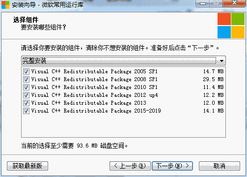 MSVBCRT AIO官方版