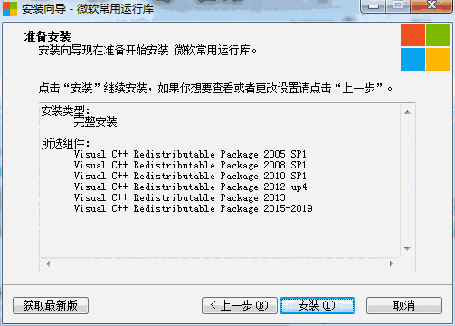 MSVBCRT AIO官方版