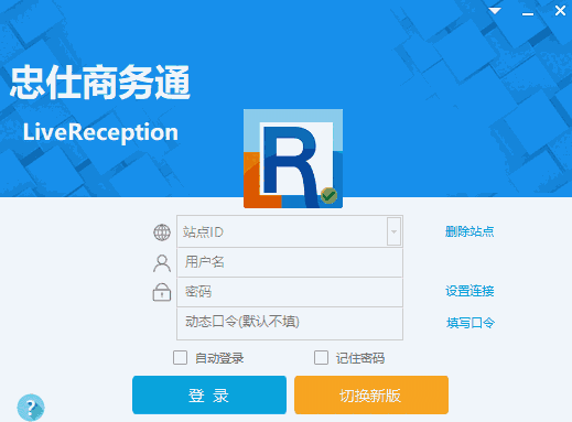 忠仕网站商务通v7.8.2023.0405