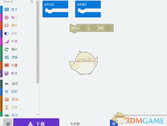 makecode离线编程软件3.6.3