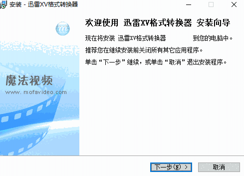 迅雷XV格式转换器v6.0.520