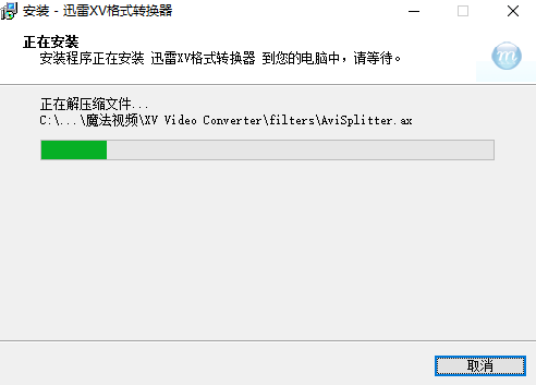迅雷XV格式转换器v6.0.520
