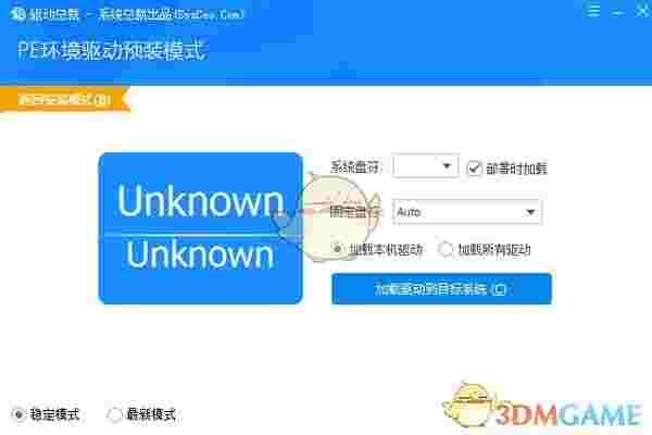 驱动总裁万能总裁2.13.0.8